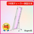 画像1: 正規ディーラー認定品　展示品　Hapro 　可動式コラーゲンマシン　Topaz V (1)