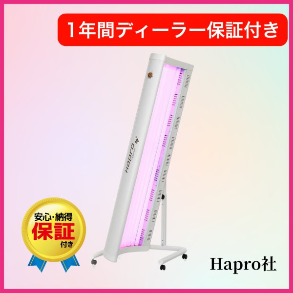 画像1: 正規ディーラー認定品　展示品　Hapro 　可動式コラーゲンマシン　Topaz V (1)