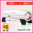 画像1: Hapro コラーゲンマシンC200　60Hz　蛍光管新品交換済　N101 (1)