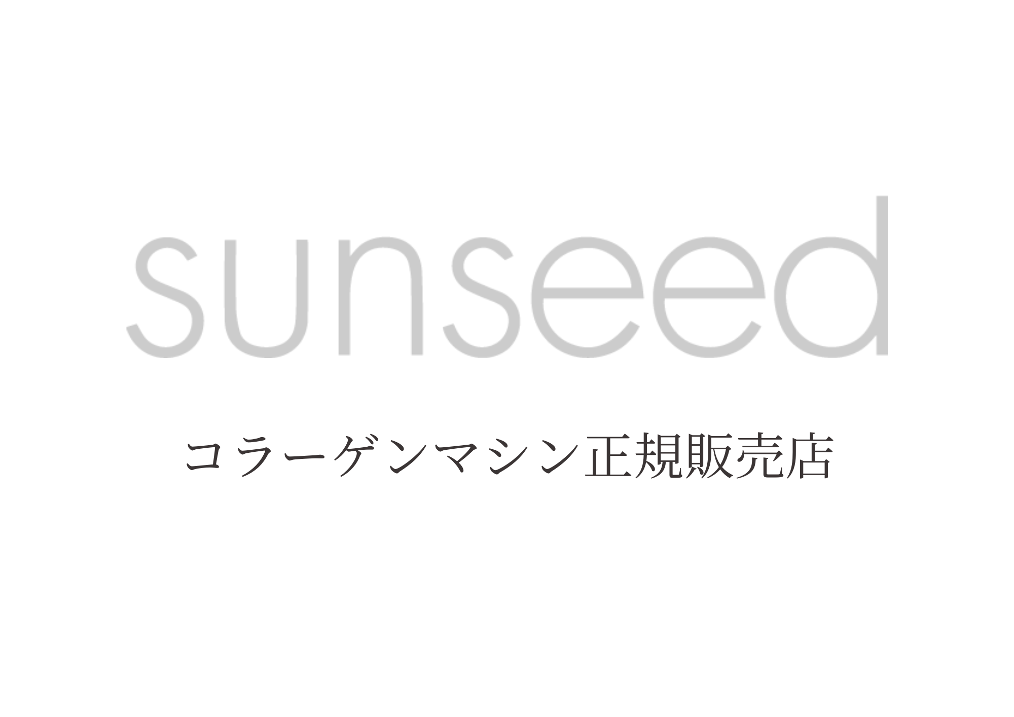 sunseed